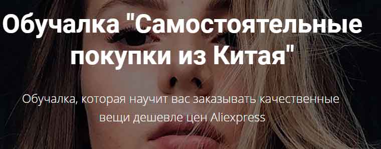 [Алина Свирепова] Обучалка «Самостоятельные покупк_0.jpg